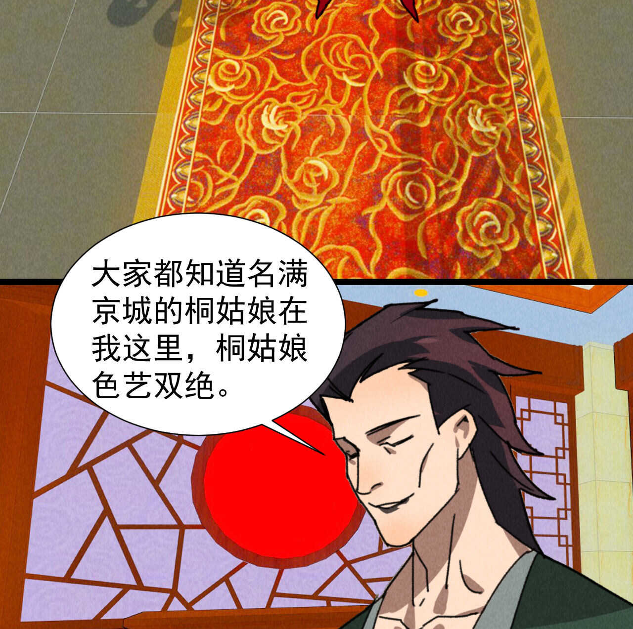 第四十九章突然的强吻？12