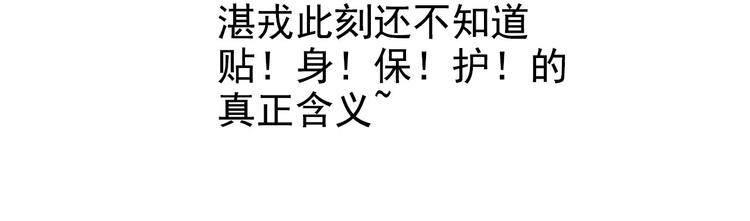 第6章 壁咚警告16