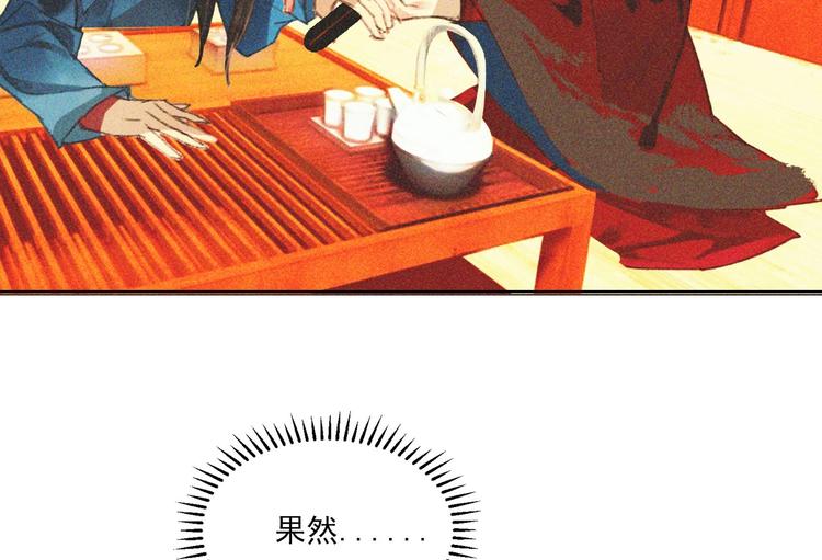 第十七章 将军身份难道要曝光27
