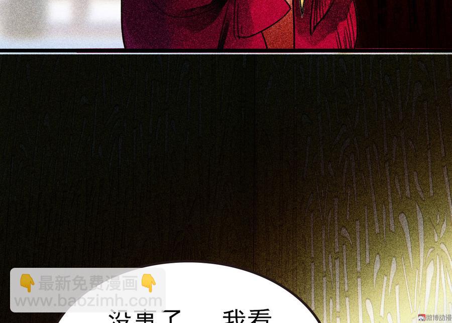 第二十九章 本王帮你梳头吧72