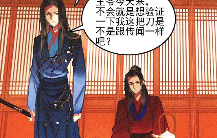 第十七章 将军身份难道要曝光39