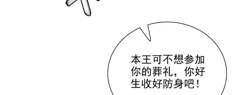 第十三章 口是心非80