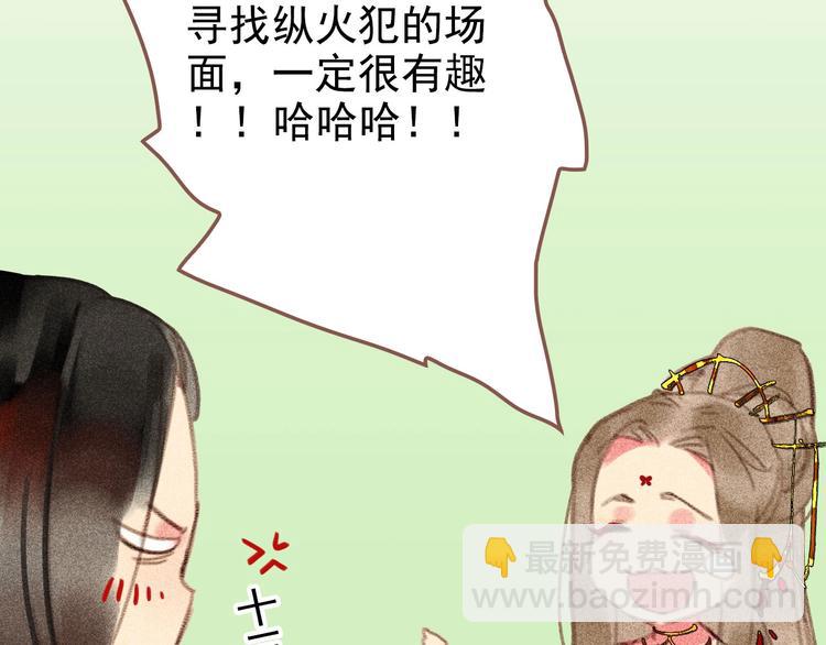 第6章 壁咚警告41