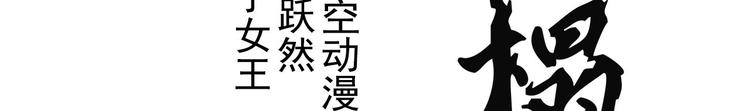 第6章 壁咚警告8