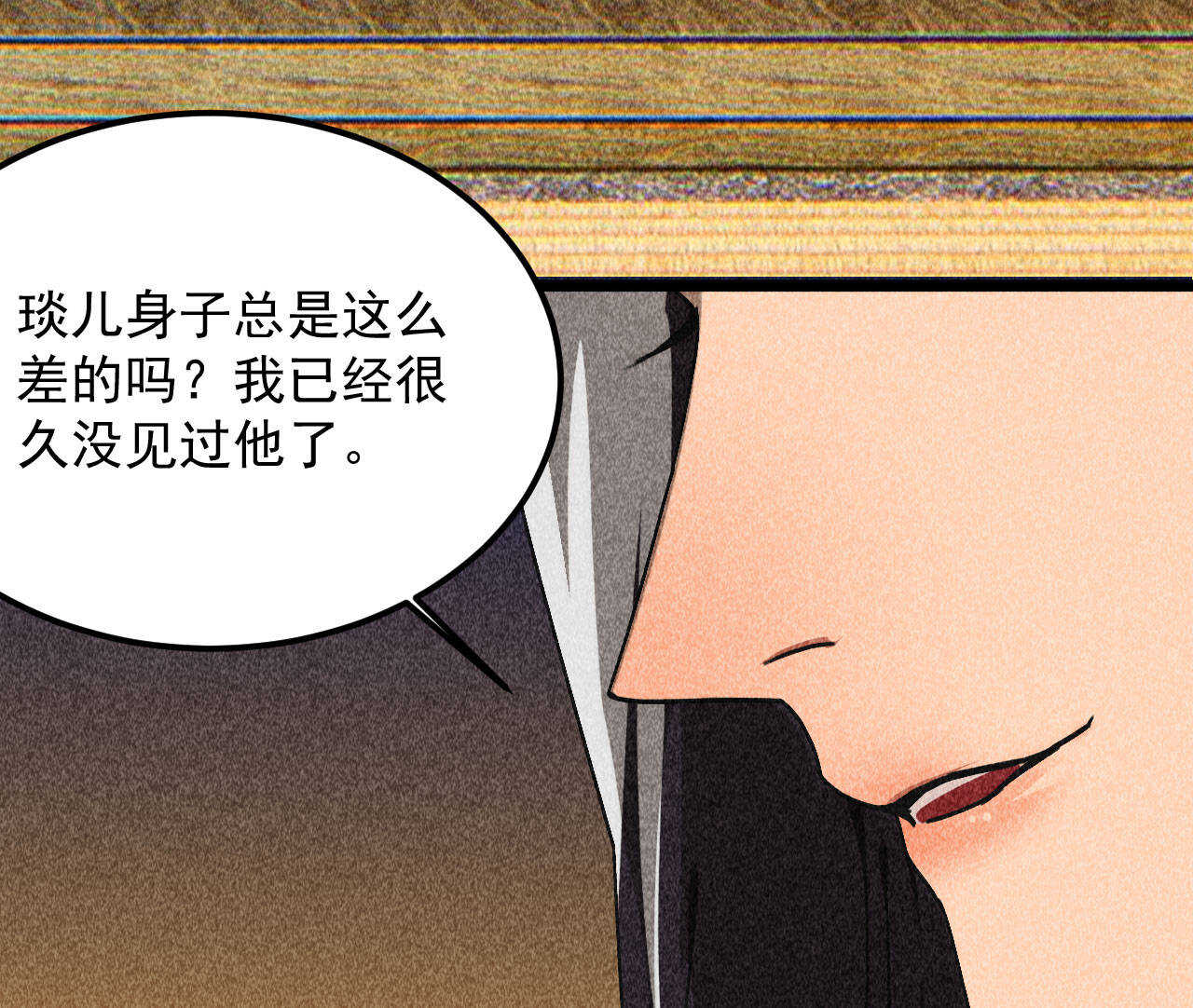第三十九章 愿得一心人15