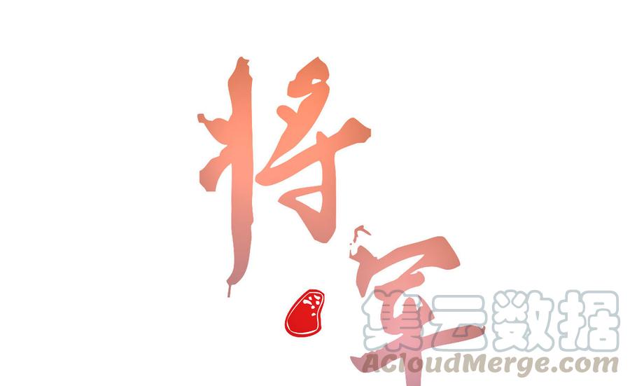 第五十七话 你暗算我？0