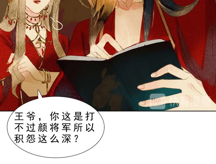 第八章 带孩子真辛苦119