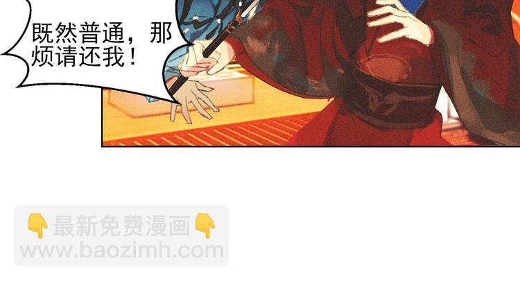 第十七章 将军身份难道要曝光23