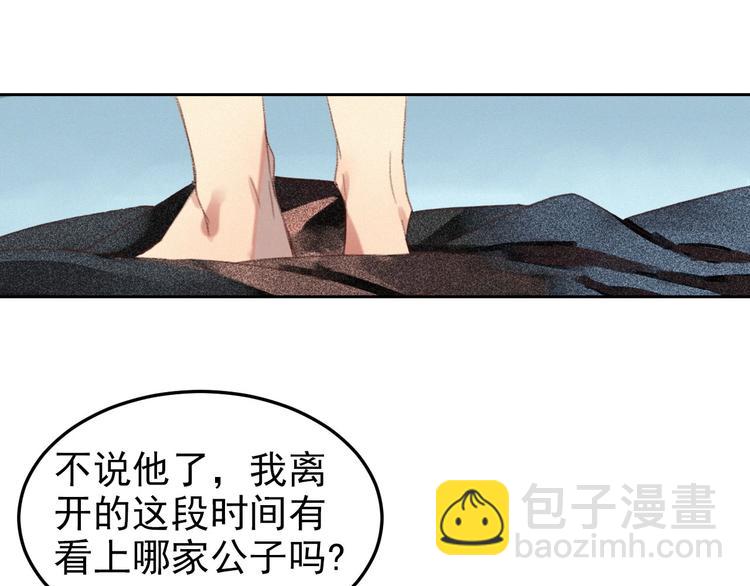 第1章 伎馆寻弟140
