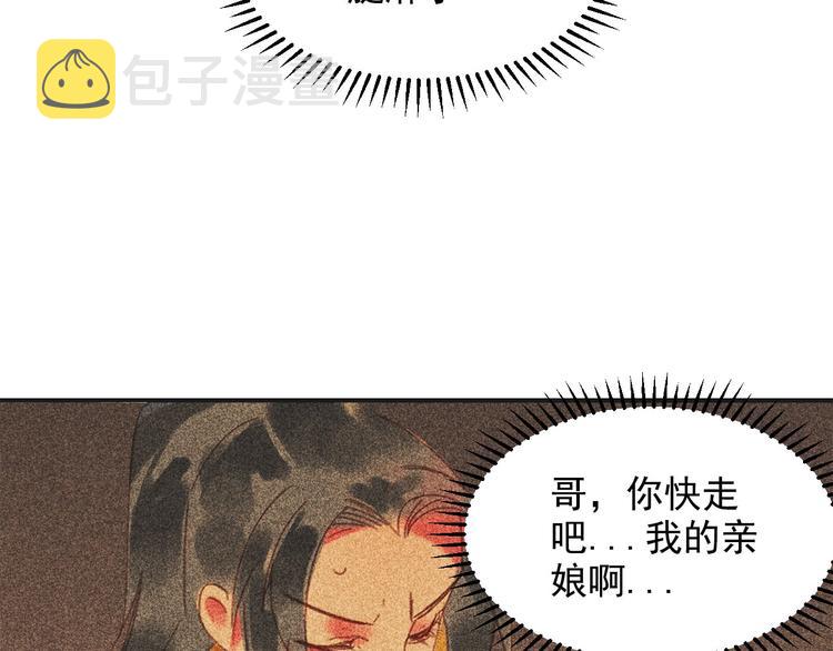 第十二章 北羯囚徒114