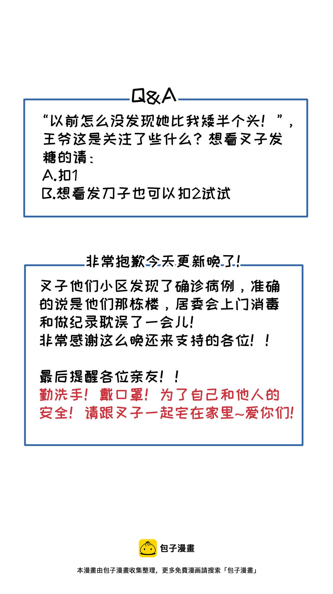 第三十八章 最佳情侣身高55