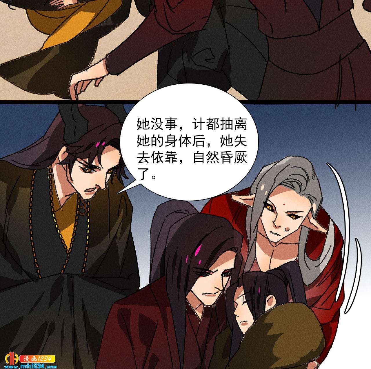 第五十八话阴阳调和31