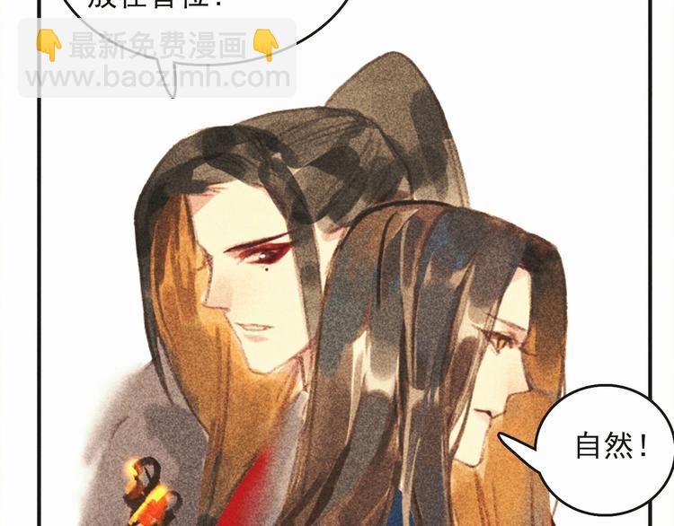 第十六章 难道你想当一个好妻子107