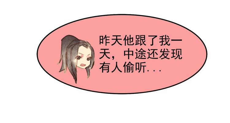 第6章 壁咚警告28