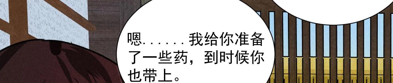 第五十三章以后湛戎就拜托了你了16
