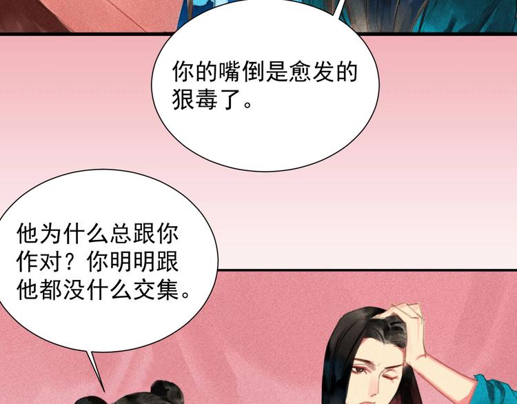 第2章 赐婚乌龙38