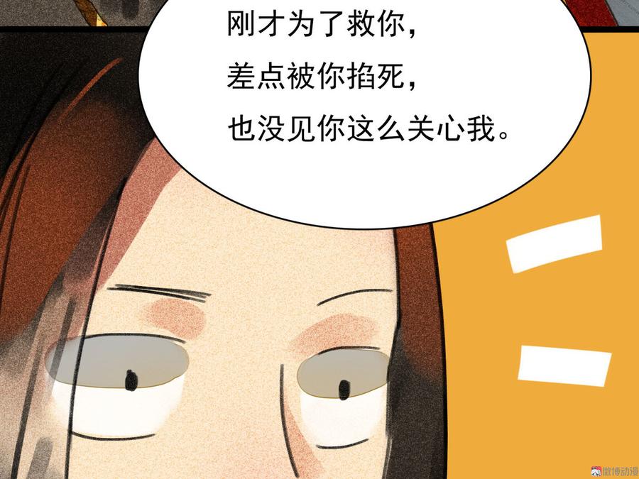第三十章 他发现是我是女人了19