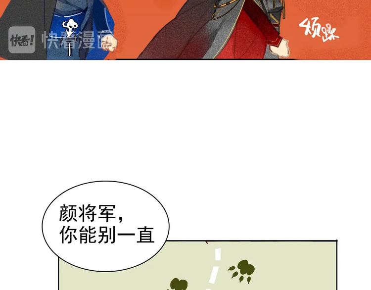 第6章 壁咚警告57
