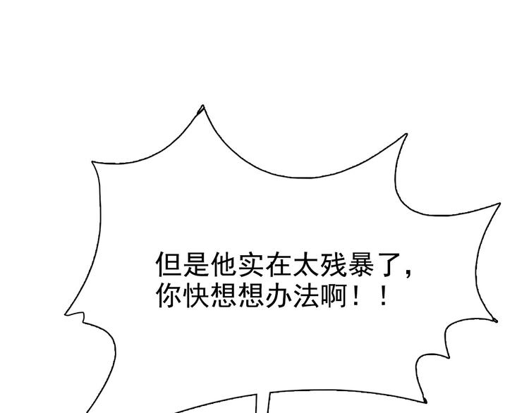第6章 壁咚警告33