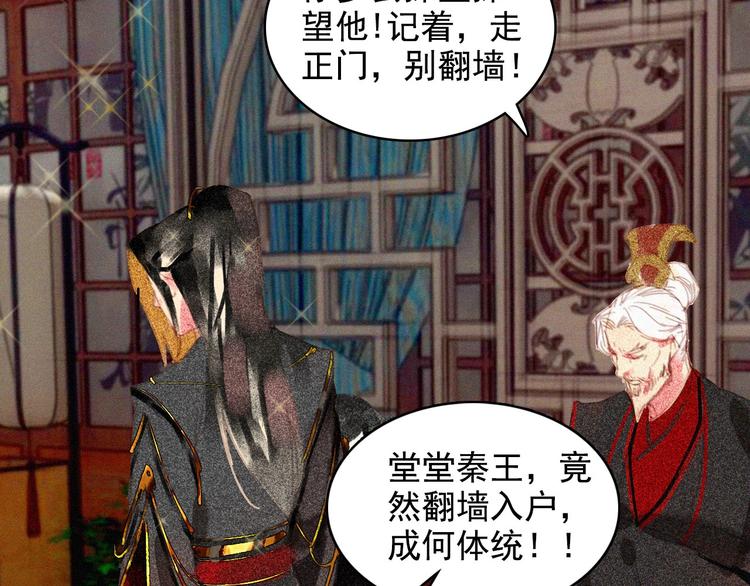 第十四章 我一定走正门不翻墙12