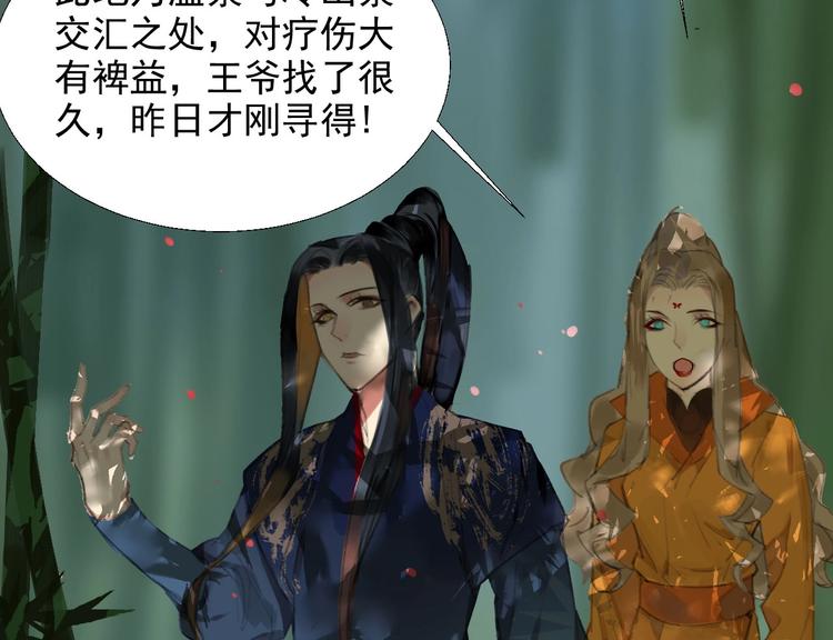 第十八章  一起泡温泉吧95