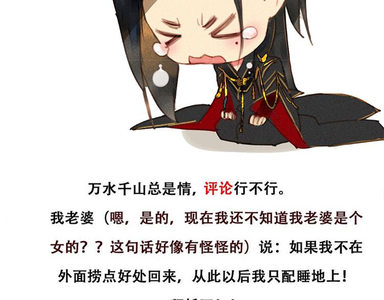 第十八章  一起泡温泉吧108