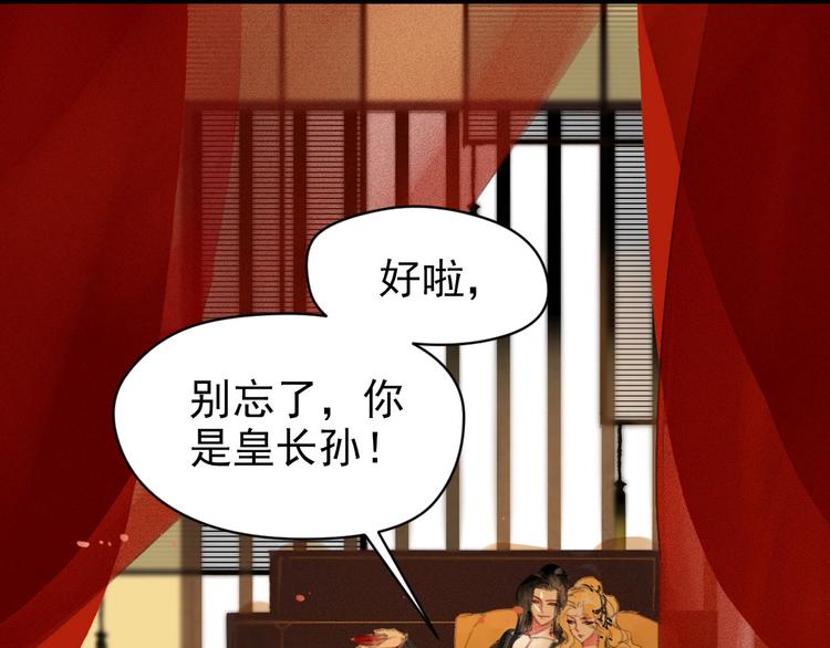 第1章 伎馆寻弟30