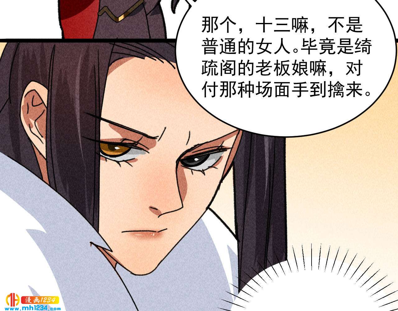 第四十六话 只有你受得了我33
