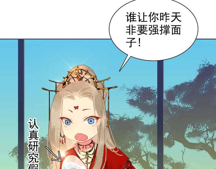 第6章 壁咚警告25