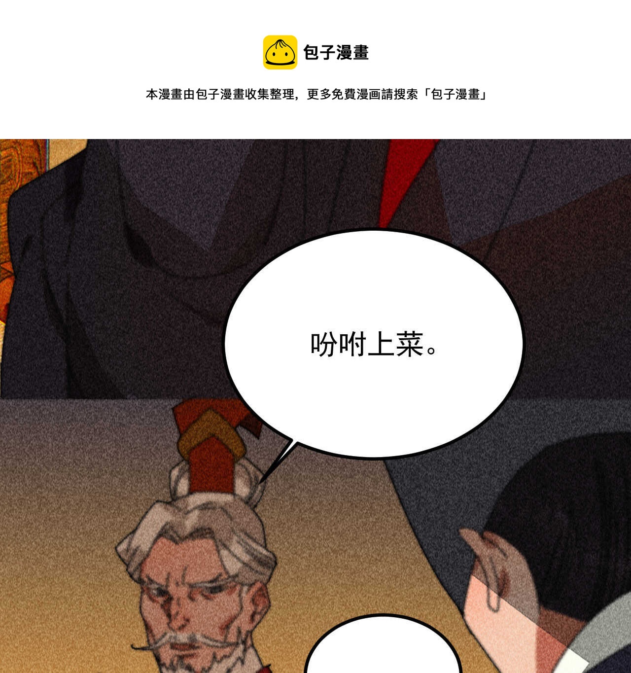 第三十九章 愿得一心人18