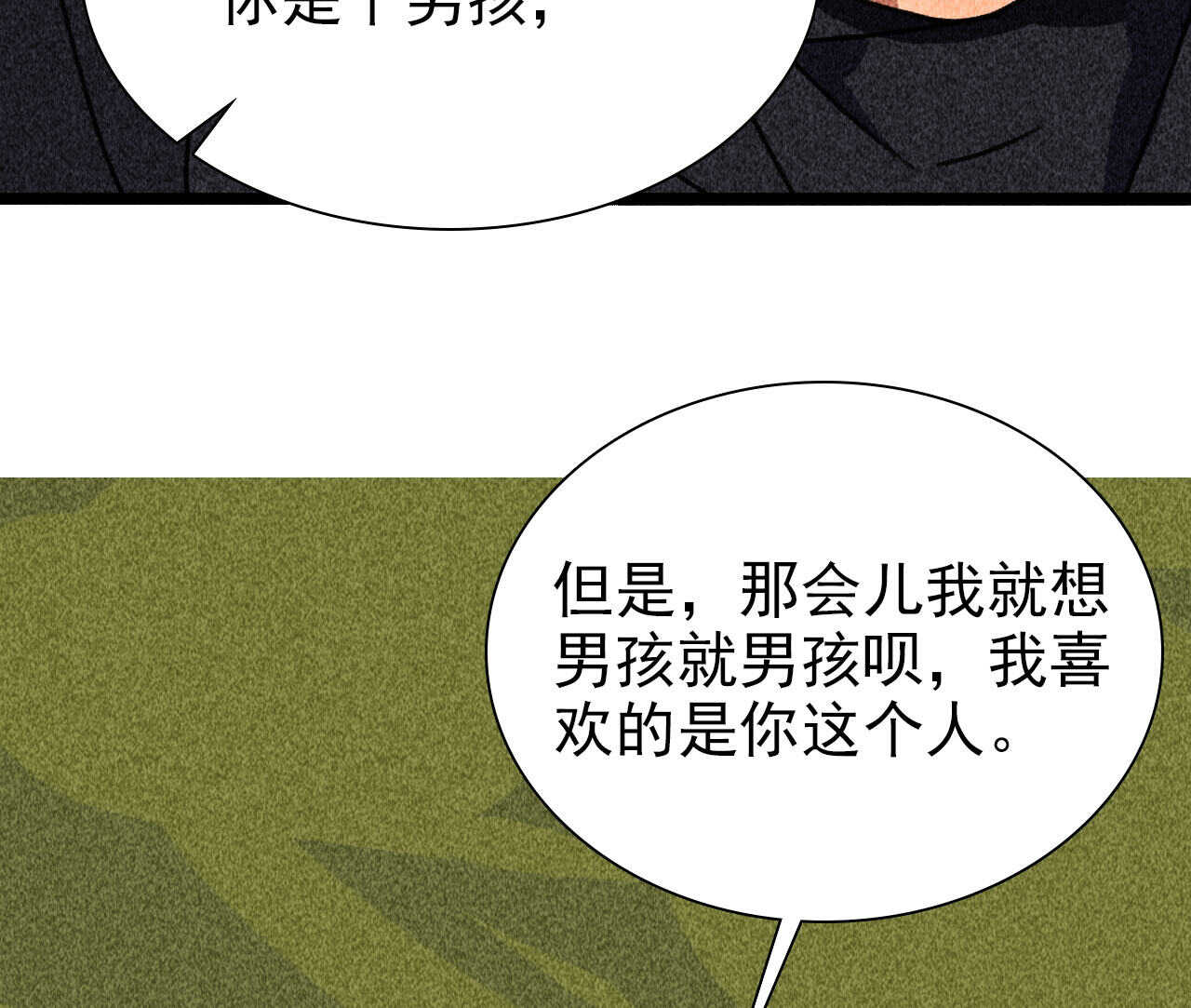 第四十一章 发糖！留下过夜33
