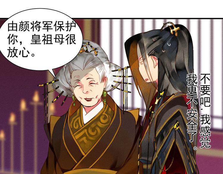 第5章 贴身保护63