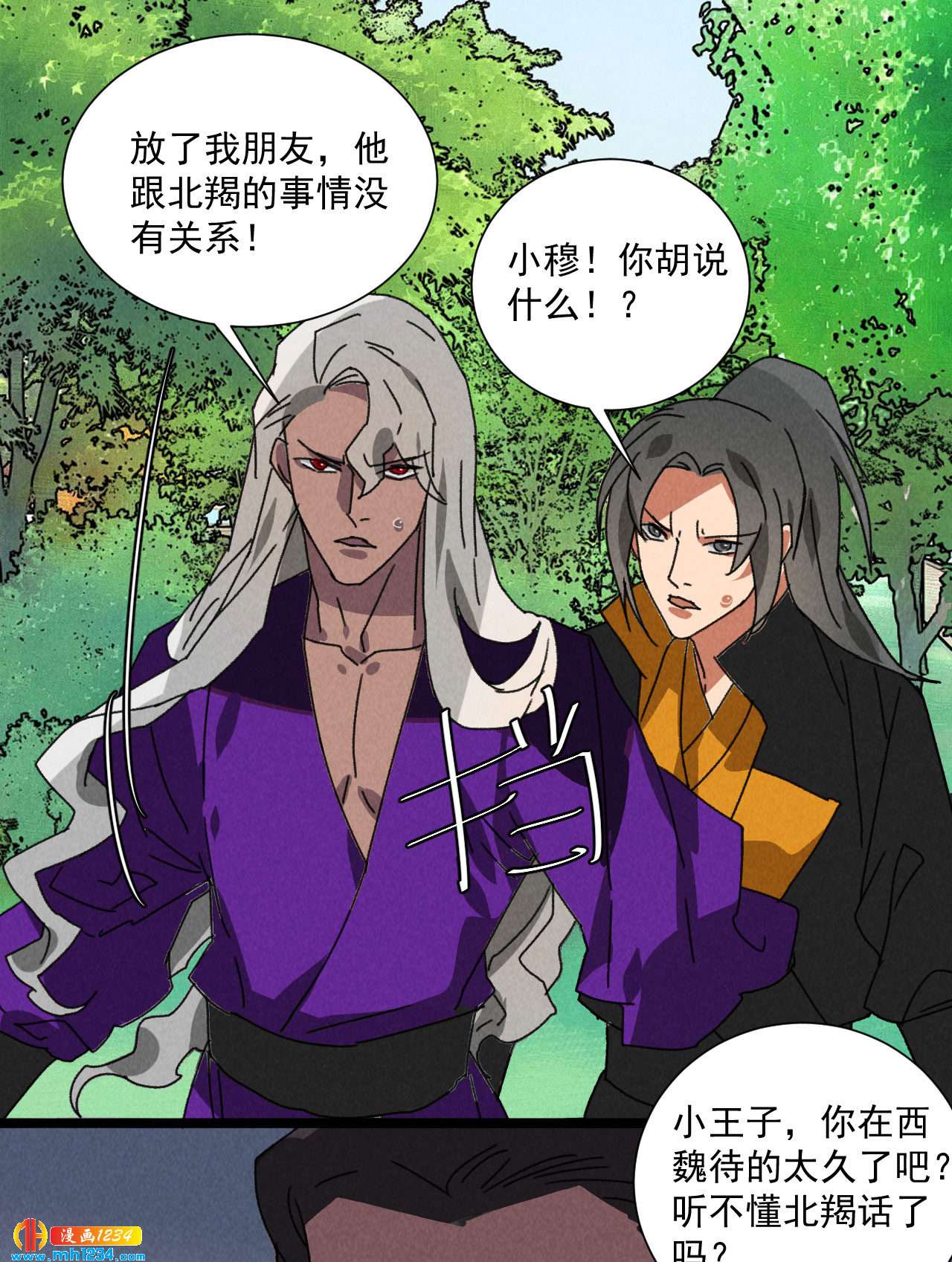 第五十四话 给你想要的21