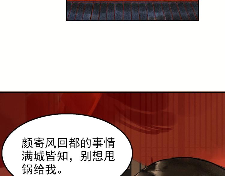 第1章 伎馆寻弟24
