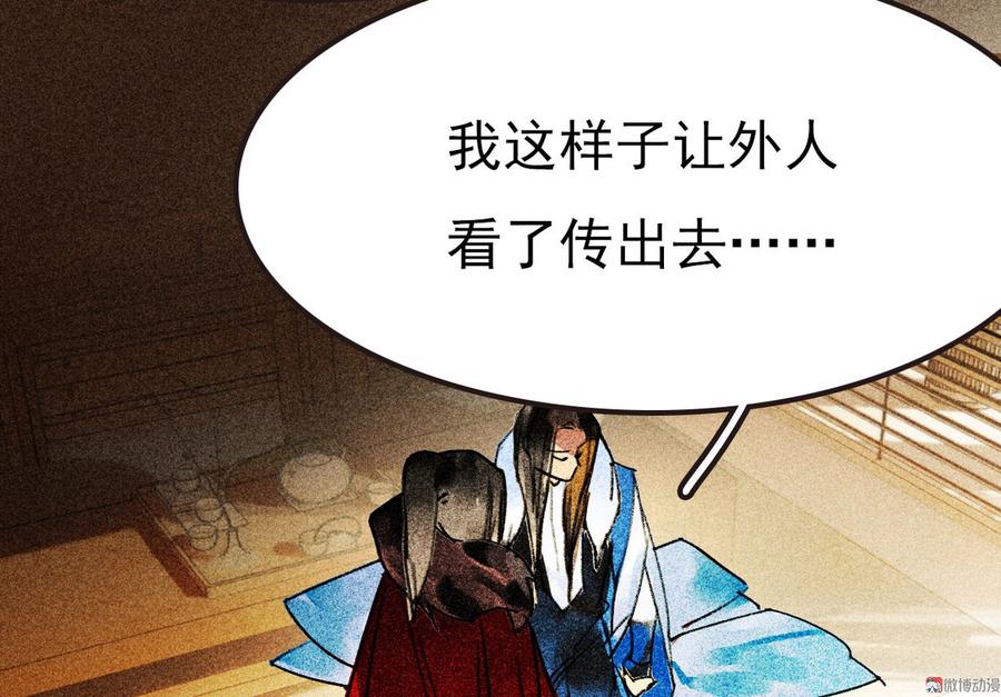 第二十九章 本王帮你梳头吧81