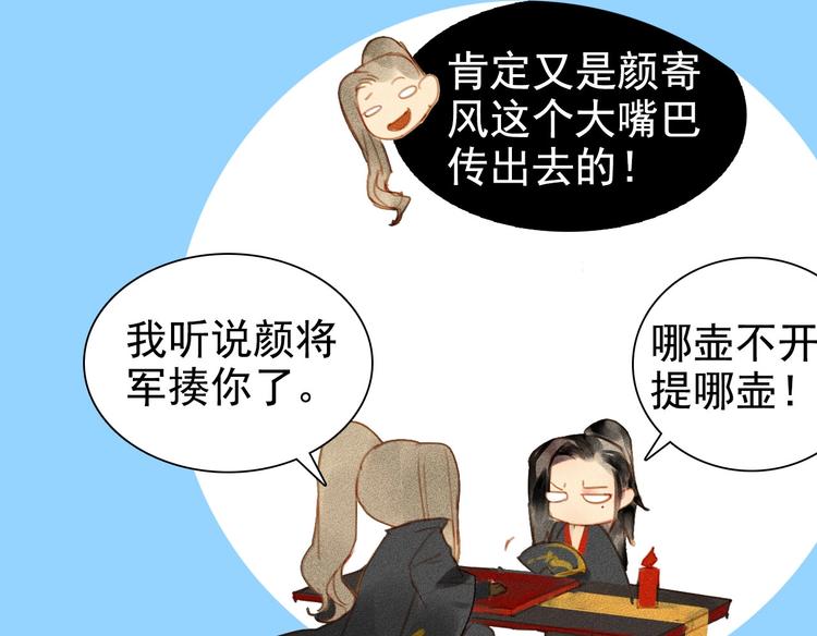 第3章 女装大佬87