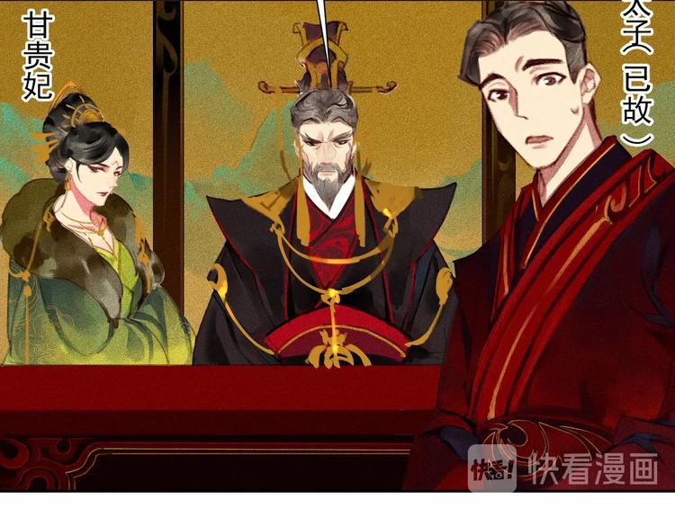 第2章 赐婚乌龙58
