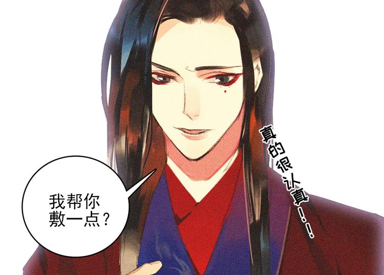 第十七章 将军身份难道要曝光60