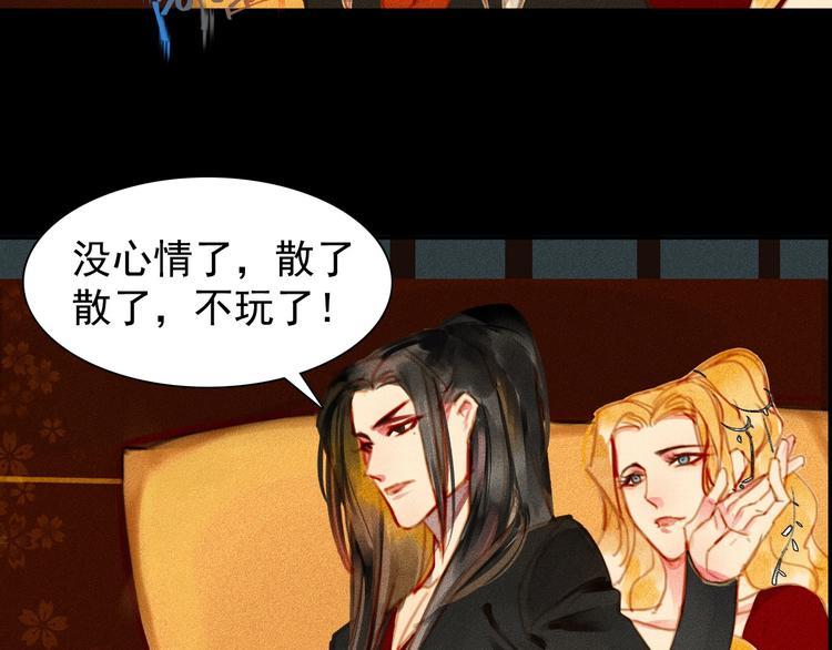 第3章 女装大佬13
