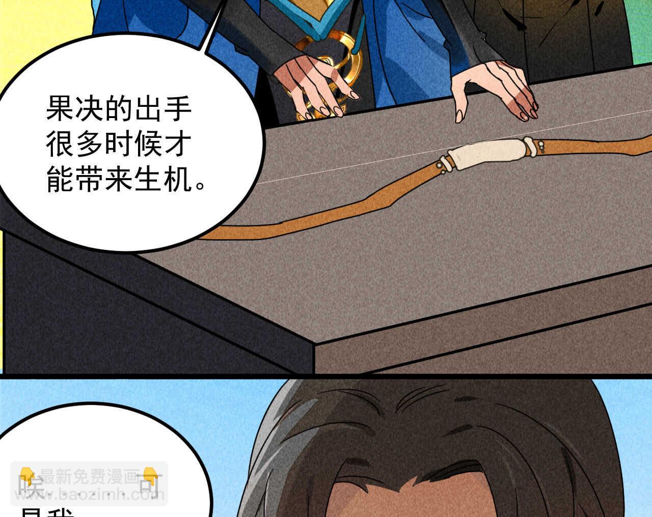 第三十六章 你不是我姐姐54
