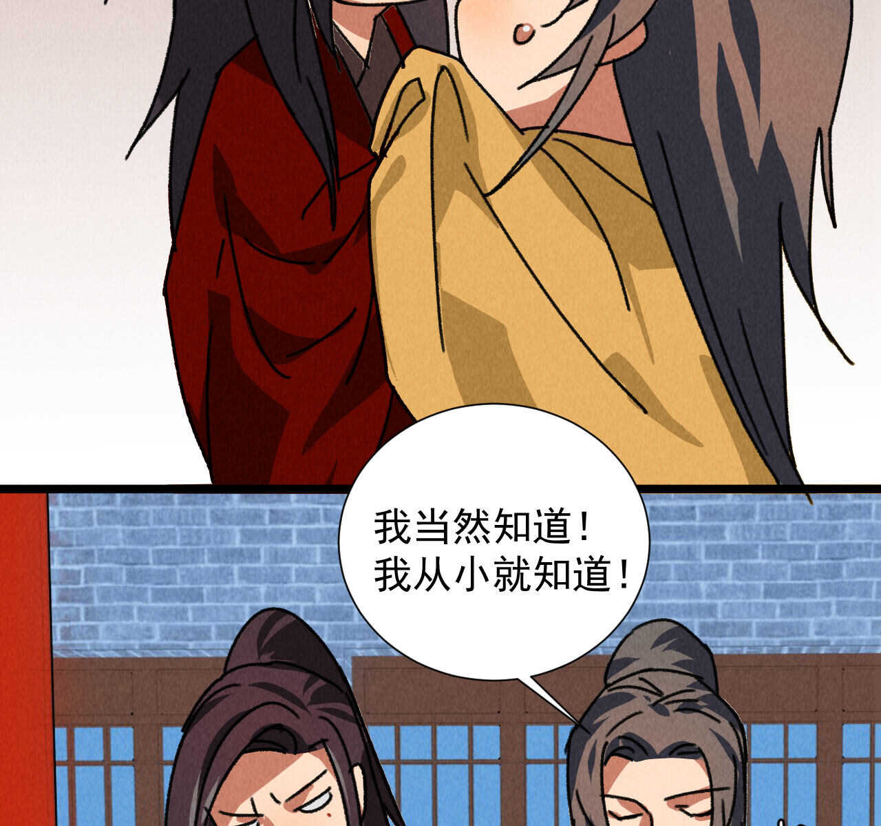 第五十一章 已有夫妻之实？35