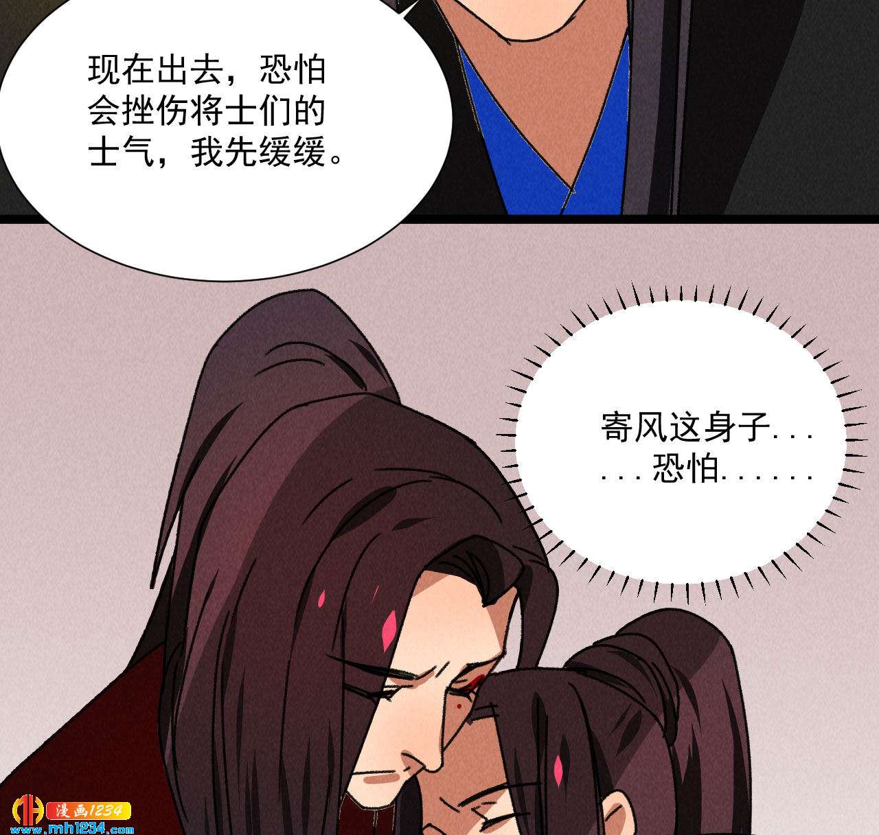 第五十五话寄风的身体恐怕...30
