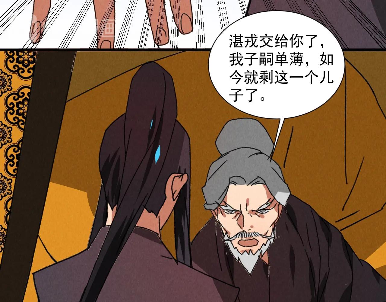 第五十三章以后湛戎就拜托了你了61