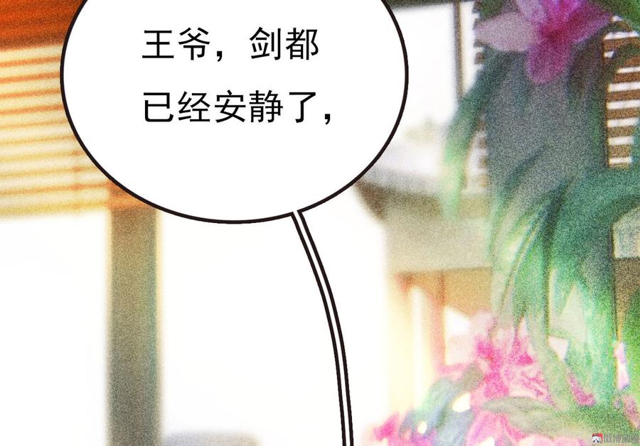 第二十九章 本王帮你梳头吧69