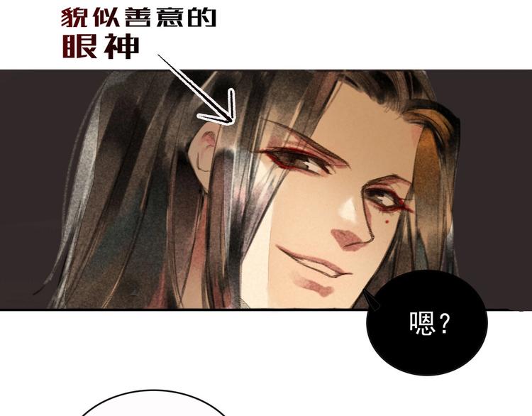 第1章 伎馆寻弟38