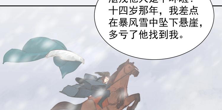 第2章 赐婚乌龙86