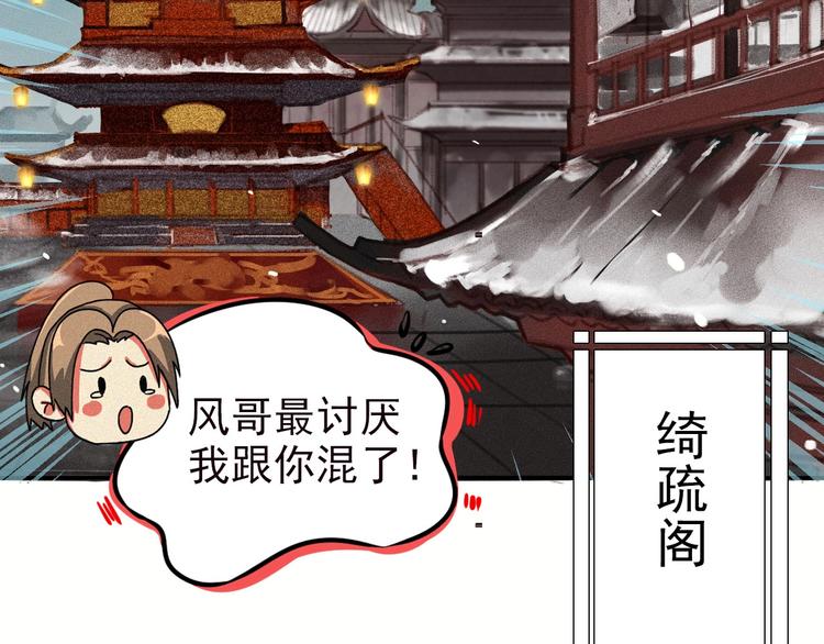 第1章 伎馆寻弟22