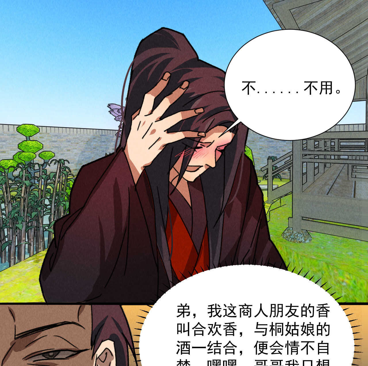 第五十章 春宵一刻值千金25