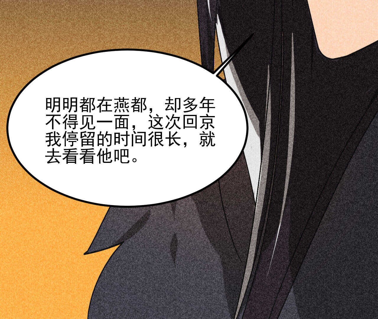 第三十九章 愿得一心人16