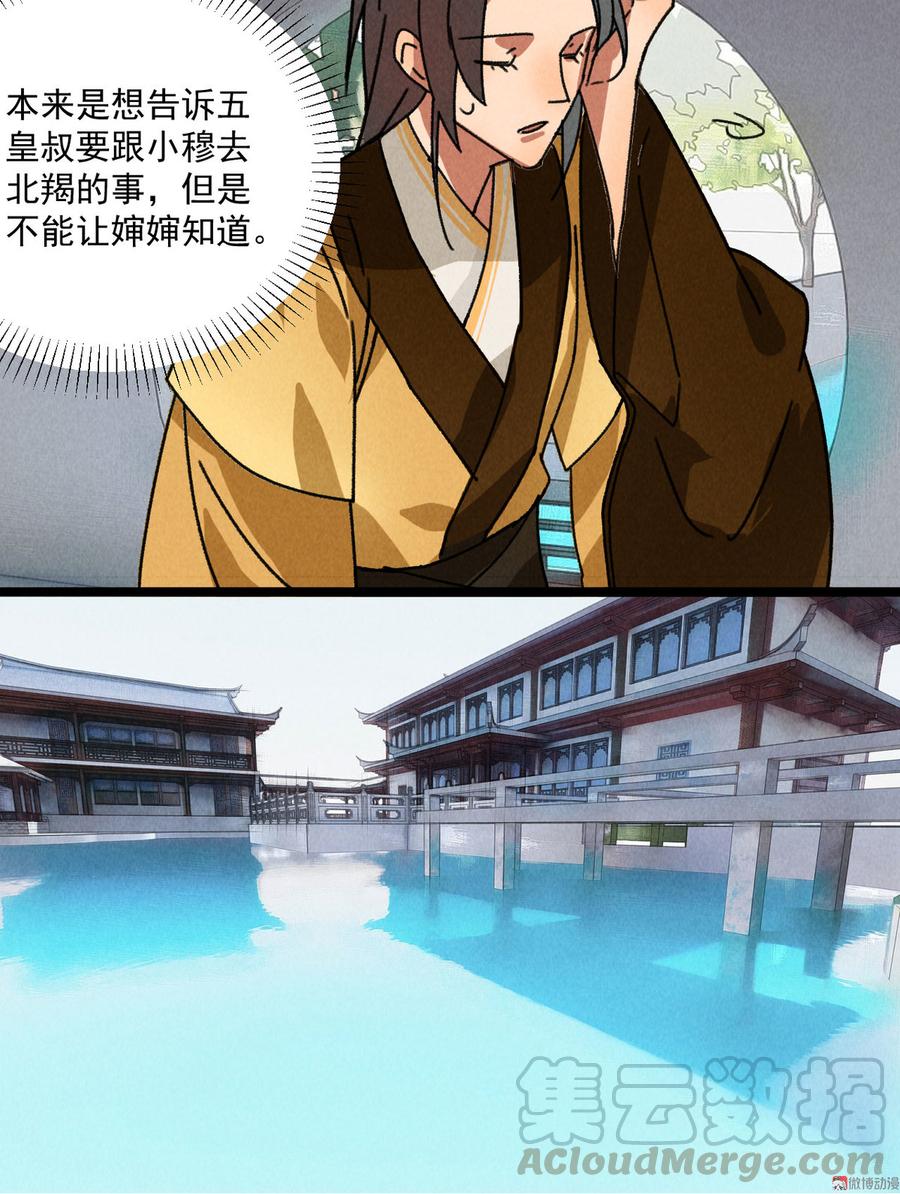 第五十二章你穿女装还怪好看8